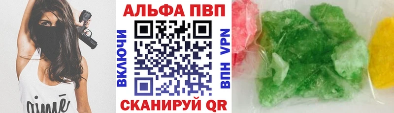 Alfa_PVP Crystall  Мензелинск 