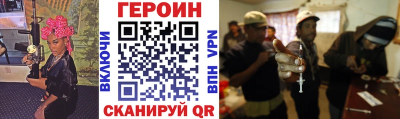 Героин герыч  где купить наркоту  kraken вход  Мензелинск 